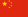 Star Name Registry China Flag